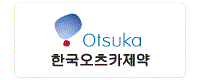 한국오츠카제약(주)로고