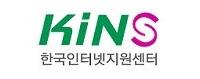 한국인터넷지원센타(KIS)
