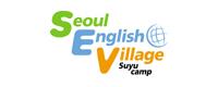 서울영어마을 수유캠프