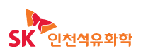 SK인천석유화학(주)로고