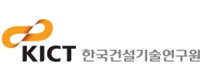 한국건설기술연구원 로고