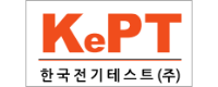 한국전기테스트