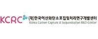 한국이산화탄소포집및처리연구개발센터