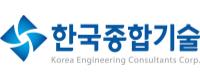 (주)한국종합기술 로고