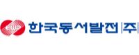 한국동서발전(주) 로고