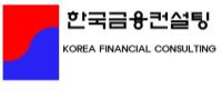 한국금융컨설팅대부중개