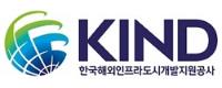 한국해외인프라 도시개발지원공사 로고