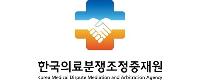 한국의료분쟁조정중재원 로고