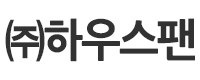 ㈜하우스팬