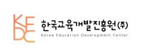 한국교육개발진흥원 주식회사
