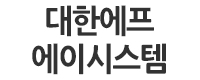 대한에프에이시스템