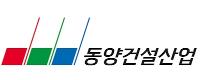(주)동양건설산업 로고