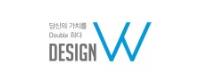 디자인더블유(DesignW)