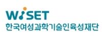 한국여성과학기술인육성재단 로고
