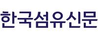 한국섬유신문사