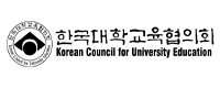 한국대학교육협의회
