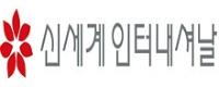 ㈜신세계인터내셔날 로고