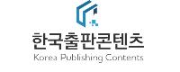 한국출판콘텐츠