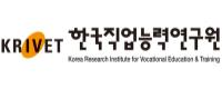 한국직업능력연구원