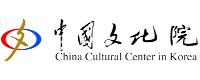 중국문화원