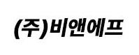 (주)비앤에프