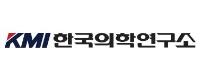 재단법인 한국의학연구소 광화문분사무소