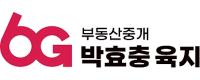 박효충육지부동산중개 유한회사