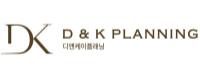 ㈜디앤케이플래닝 로고