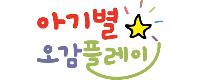 오감플레이 로고