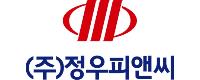 ㈜정우피앤씨 로고