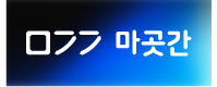 ㈜마곳간 로고