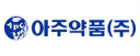 아주약품㈜ 로고