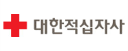 대한적십자사 로고