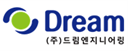 ㈜드림엔지니어링 로고