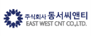 ㈜동서씨앤티 로고