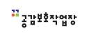 공감보호작업장  로고