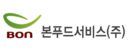 본푸드서비스㈜ 로고