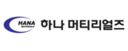 하나머티리얼즈㈜ 로고