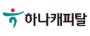 하나캐피탈㈜ 로고