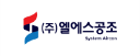 ㈜엘에스공조 로고
