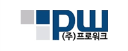 ㈜프로워크 로고