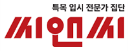 씨앤씨학원㈜ 로고
