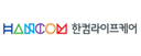 ㈜한컴라이프케어 로고