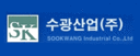 수광산업㈜ 로고