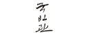 ㈜국빈관 로고