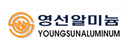 ㈜영선알미늄 로고