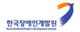 (재)한국장애인개발원 로고