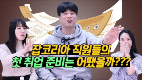 현 직장인, 그들의 취업준비는 어땠을까? (feat.첫 취업사진 공개)