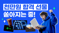 [이벤트] 지원하기 버튼 앞에서 또 멈췄다면 (feat. 천만의 선물)