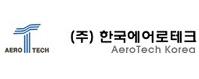 (주)한국에어로테크 로고